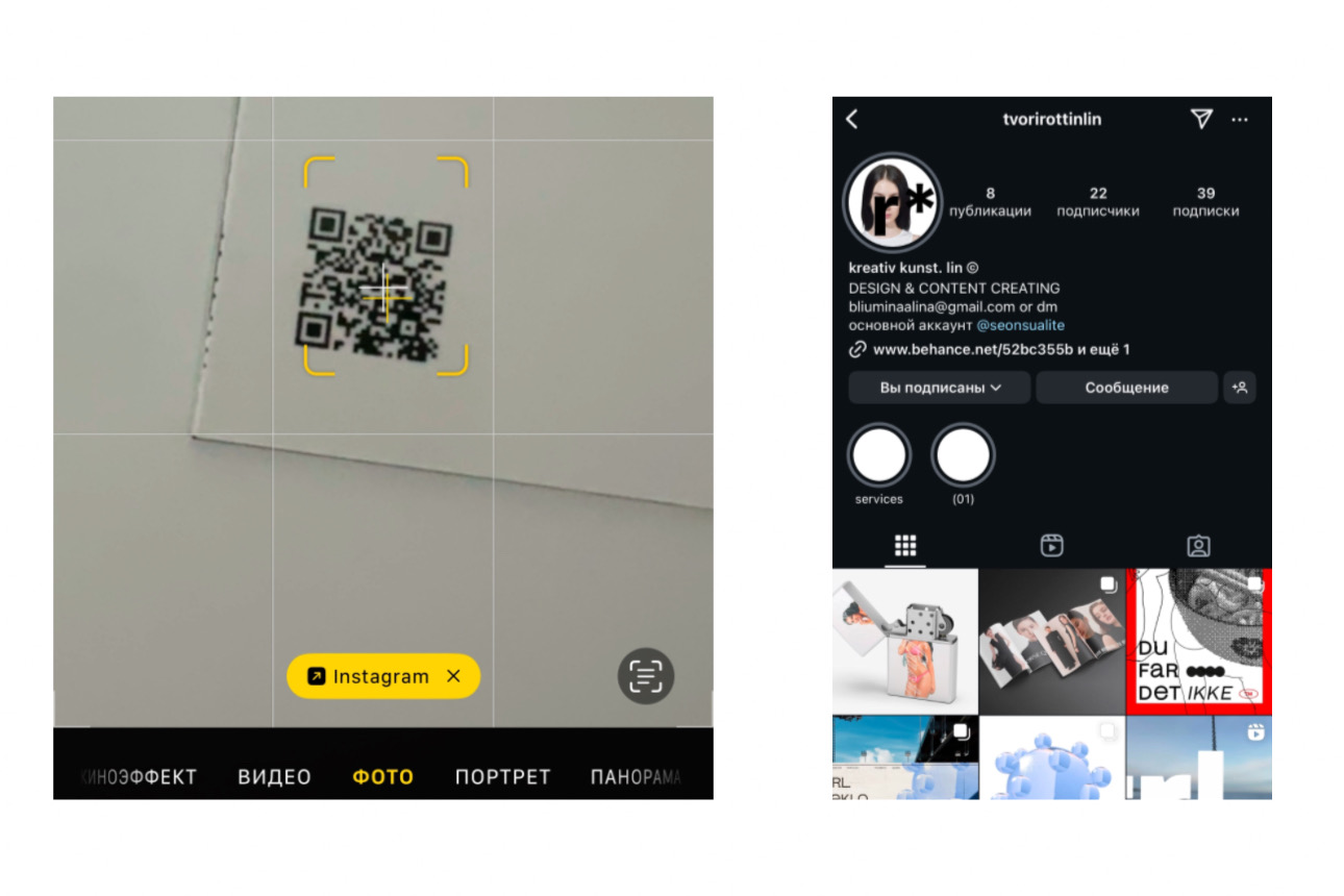 QR-код журнала и профиль проекта